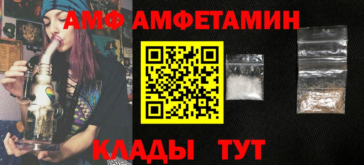 АМФЕТАМИН  АМФЕТАМИН VHQ  АМФЕТАМИН  Тюмень  Вход с VPN 