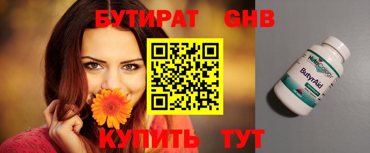 БУТИРАТ оксана  БУТИРАТ  Тюмень  Вход с VPN 