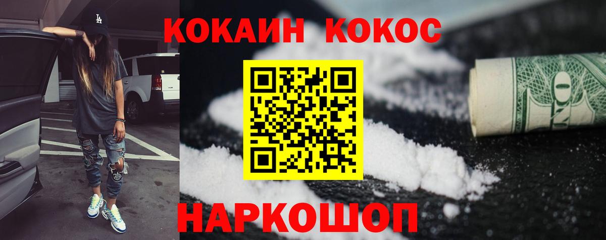 КОКАИН Колумбийский Тюмень