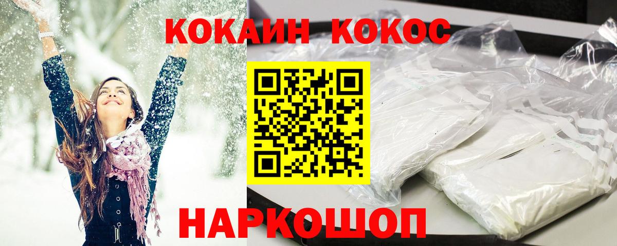 Тюмень  Кокаин 99%  Cocaine Эквадор  наркотики  Вход с VPN 