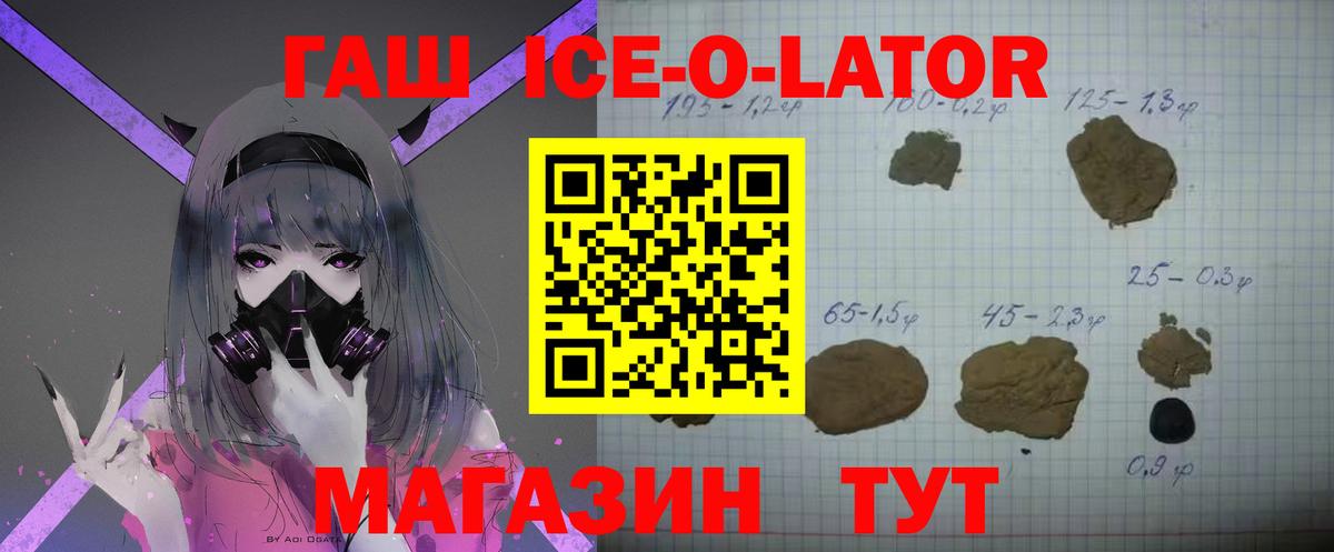 Гашиш гарик  Вход с VPN  ГАШ Premium  как найти   Тюмень 