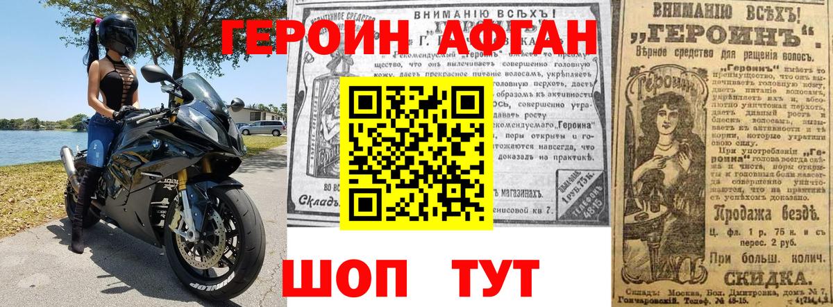 ГЕРОИН  Героин гречка  Вход с VPN  Тюмень 
