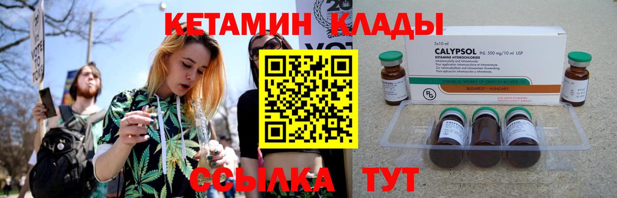 Кетамин VHQ  Вход с VPN  Тюмень  Кетамин ketamine 
