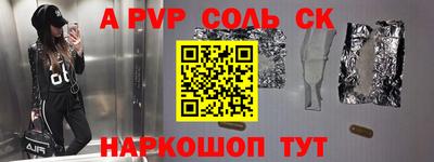 соль ск Тара