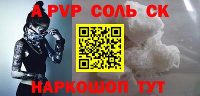соль ск Тара