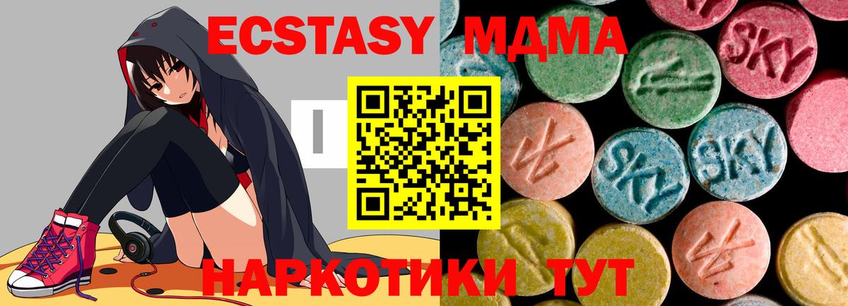 Тюмень  MDMA crystal  Вход с VPN  MDMA  МДМА кристаллы 
