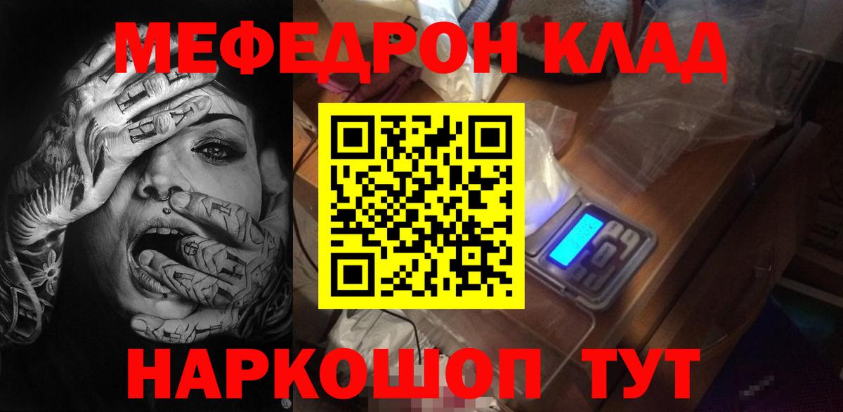 Меф мука Тюмень