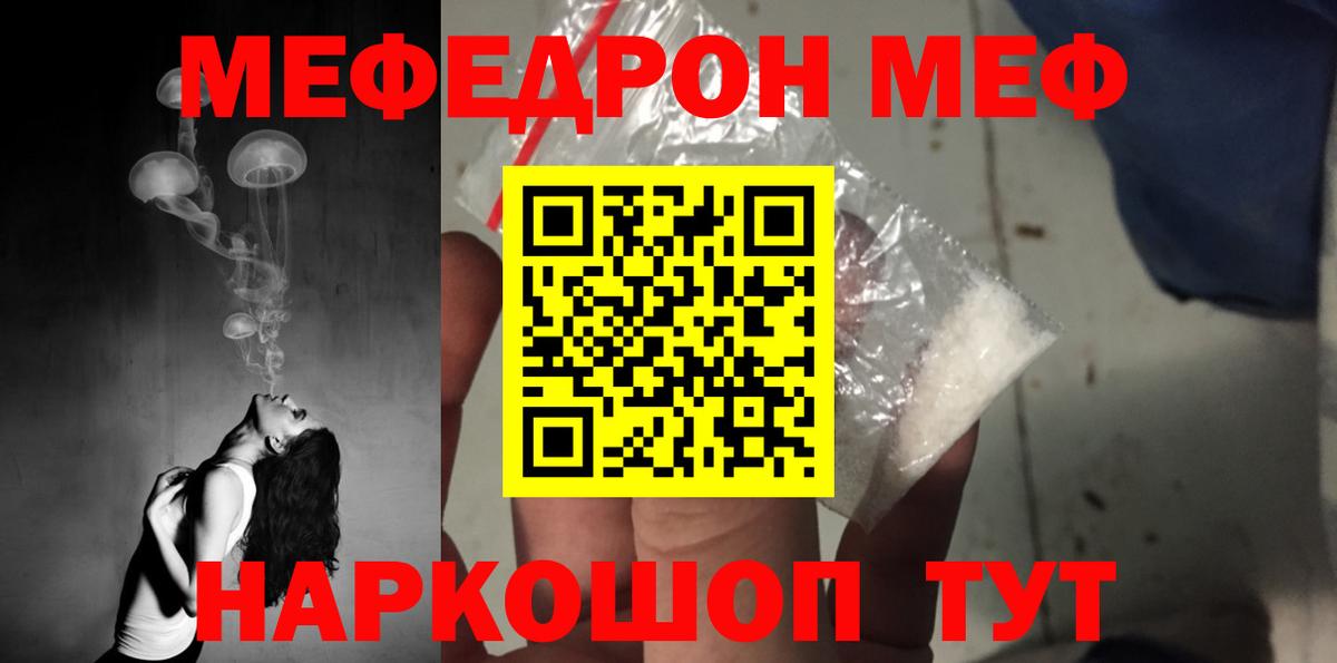 гидра сайт  МЯУ-МЯУ мяу мяу  Тюмень  Вход с VPN  Меф 4 MMC  Меф 