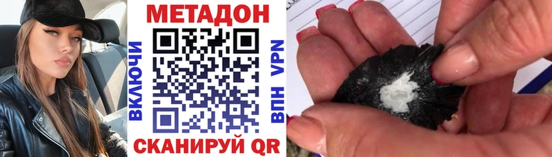 Метадон VHQ  Тюмень 