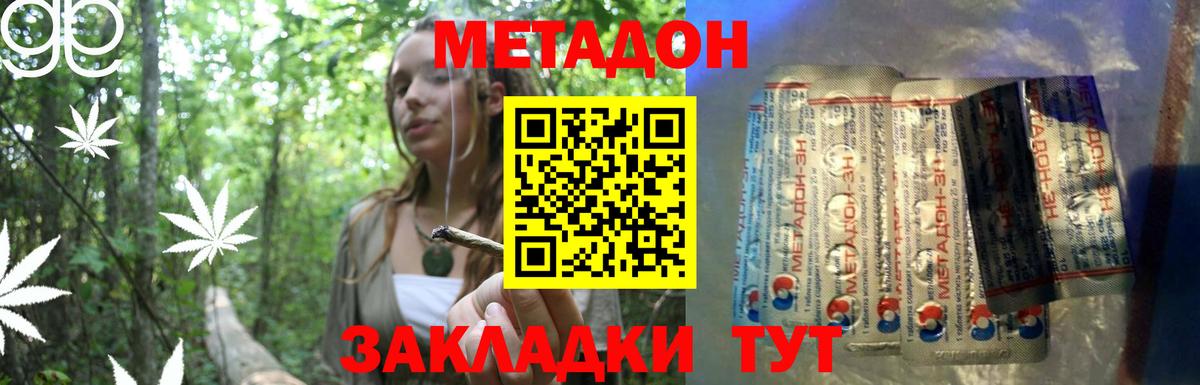 МЕТАДОН мёд  ОМГ ОМГ зеркало  Тюмень  Вход с VPN  МЕТАДОН белоснежный 