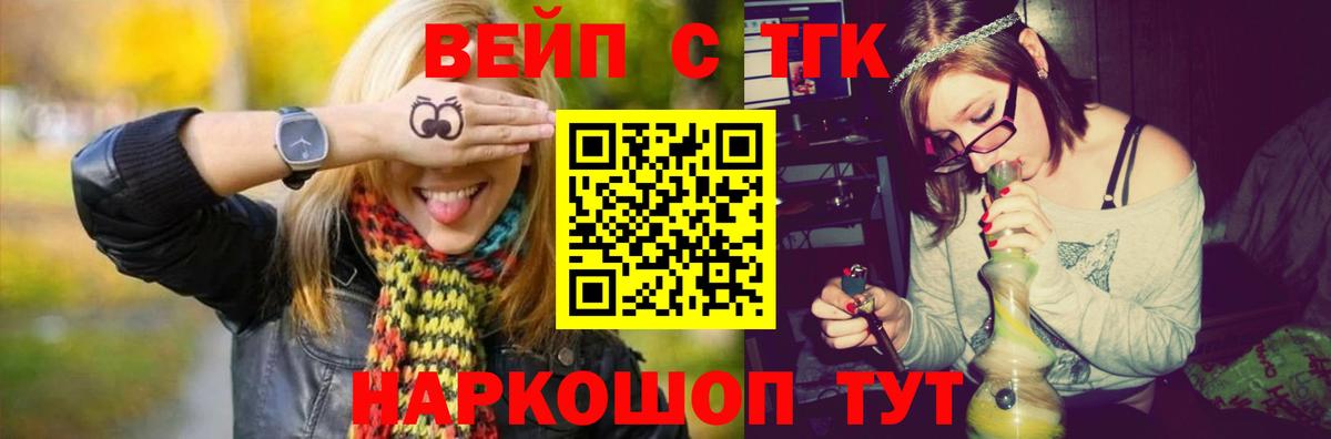 Тюмень  ТГК Wax  Вход с VPN  Дистиллят ТГК THC oil 