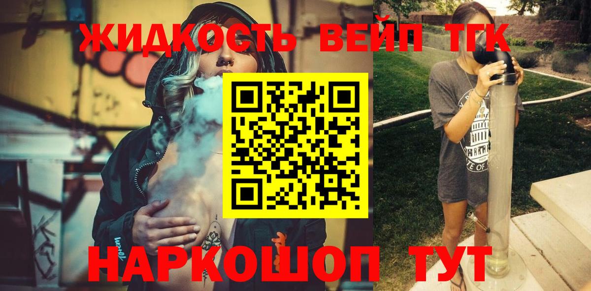 Дистиллят ТГК THC oil Тюмень