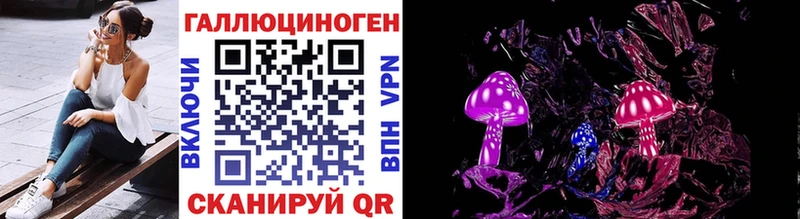 Галлюциногенные грибы прущие грибы Тюмень