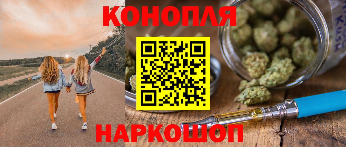 Тюмень  МАРИХУАНА THC 21%  Вход с VPN  Бошки Шишки OG Kush 